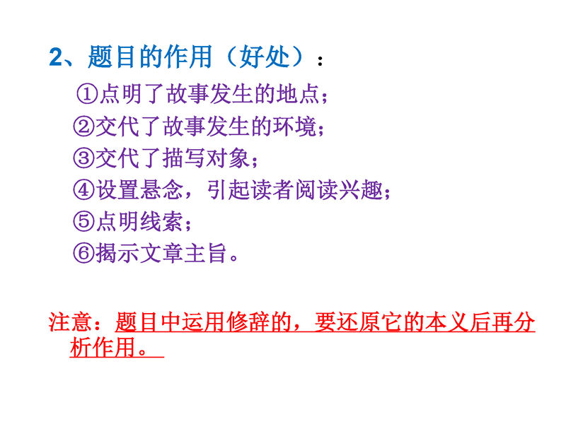 初中语文  阅读理解  满分模板