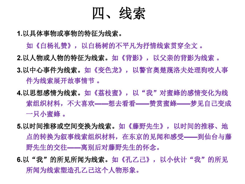 初中语文  阅读理解  满分模板