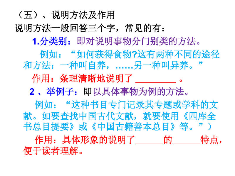 初中语文  阅读理解  满分模板