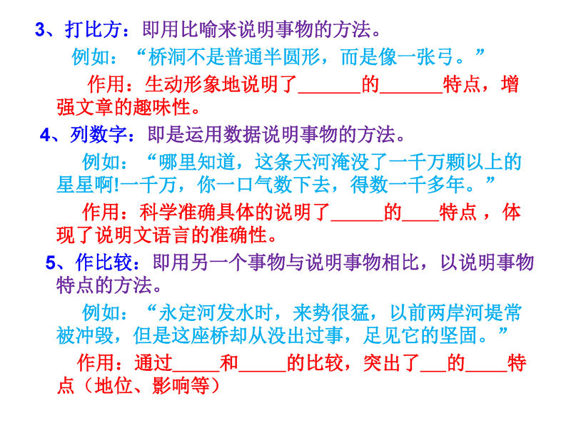 初中语文  阅读理解  满分模板