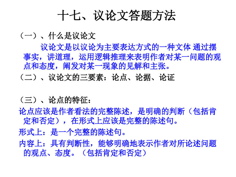 初中语文  阅读理解  满分模板