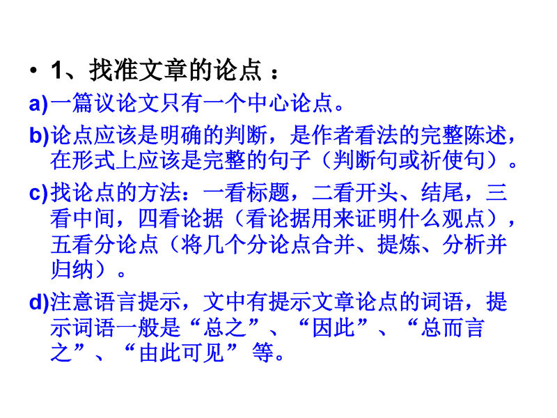 初中语文  阅读理解  满分模板